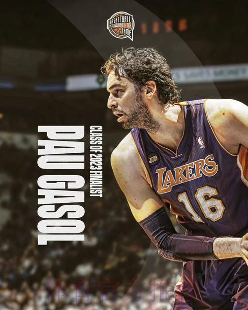 皇马致敬保罗-加索尔:篮球史最伟大的传奇之一 皇马致敬保罗-加索尔:篮球史最伟大的传奇之一