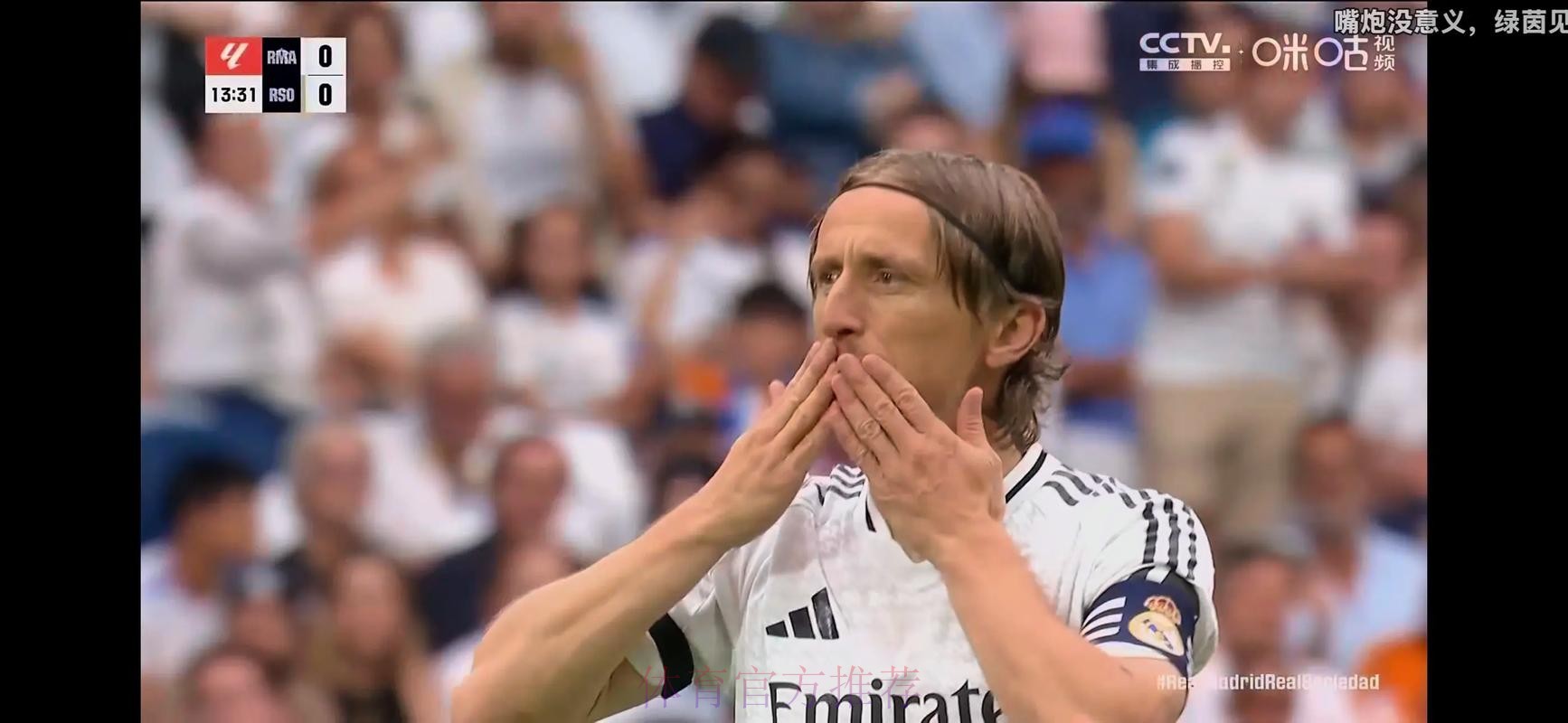 记者:莫德里奇与皇马的续约仍未关闭 合同只待签字 记者:莫德里奇与皇马的续约仍未关闭 合同只待签字